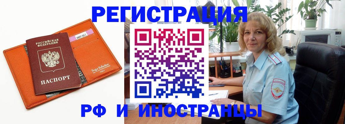 временная регистрация для школы в Ржеве