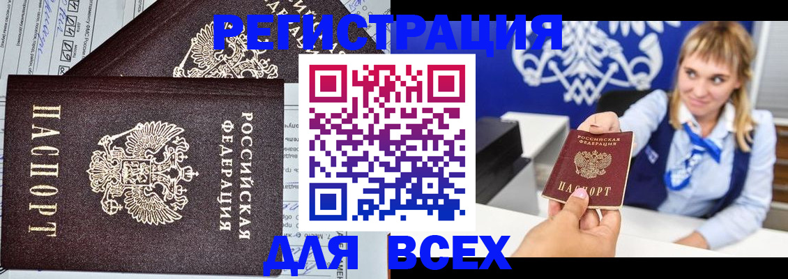 временная регистрация в Ржеве