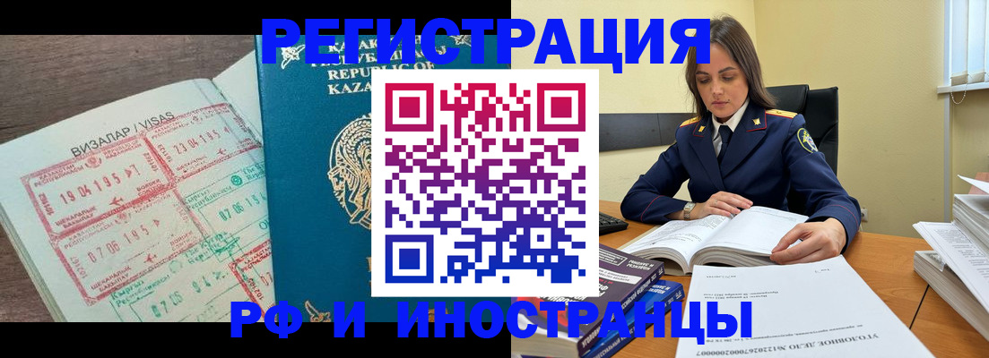 временная регистрация для всех в Ржеве